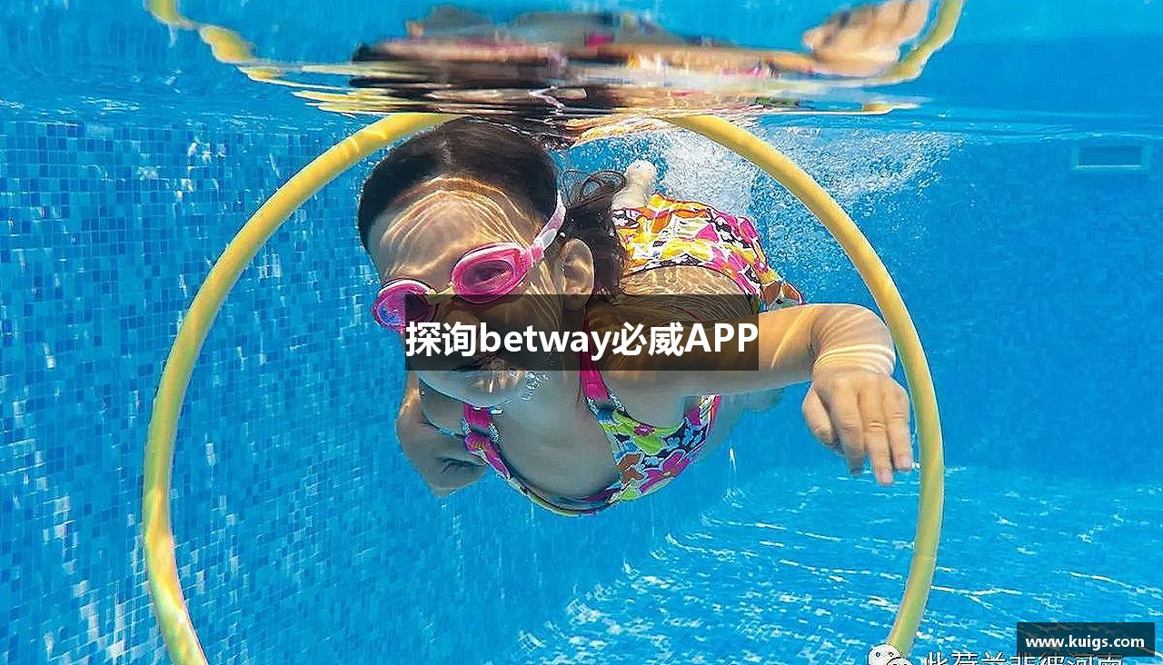 探询betway必威APP